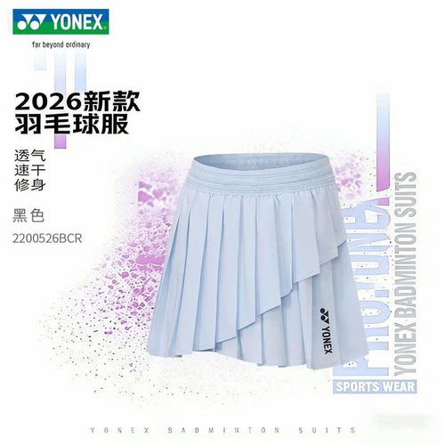 新款尤尼克斯运动短裙