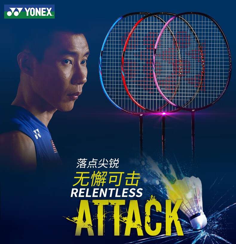 YONEX 尤尼克斯羽毛球拍单拍全碳素超轻高磅进攻型yy拍天斧AXSM 运动/瑜伽/健身/球迷用品 羽毛球拍 原图主图