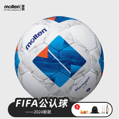 摩腾摩腾新款正品F5N1711足球