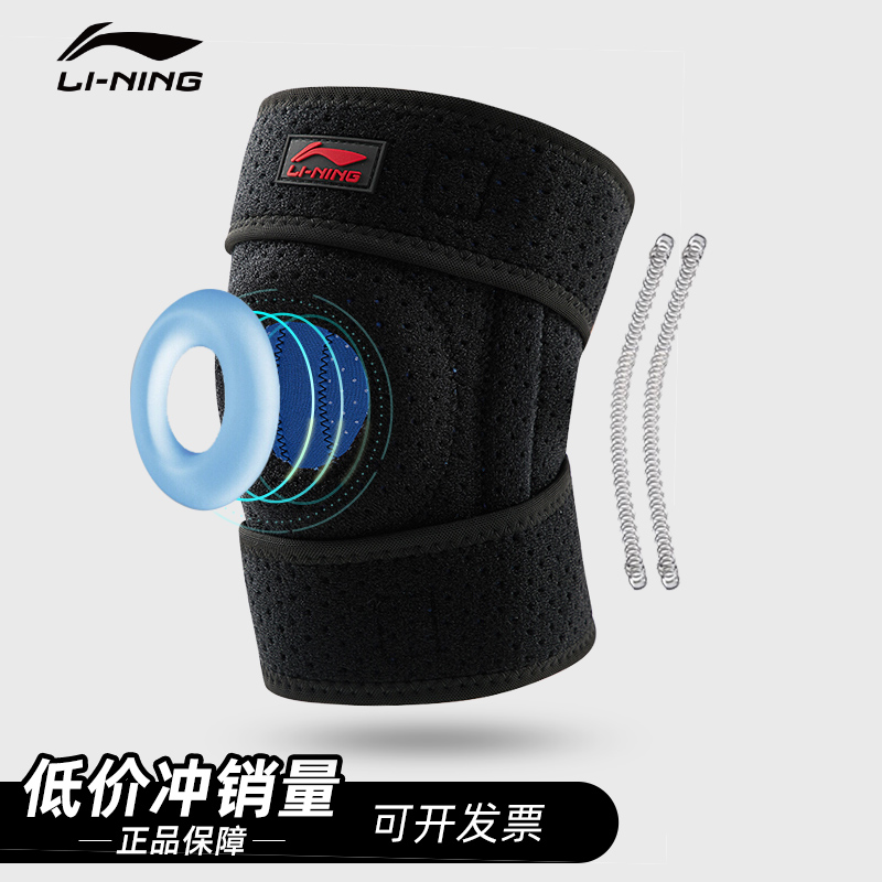 李宁开始式加压弹簧支撑护膝