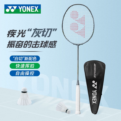 新款碳素尤尼克斯羽毛球拍