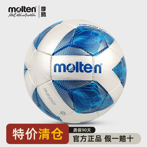 经典款耐磨摩腾正品F5A3200足球