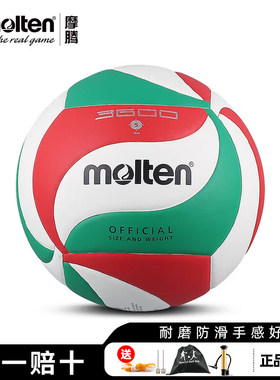 正品molten摩腾排球5号中考比赛训练用球PU贴皮通用硬排 V5M3600