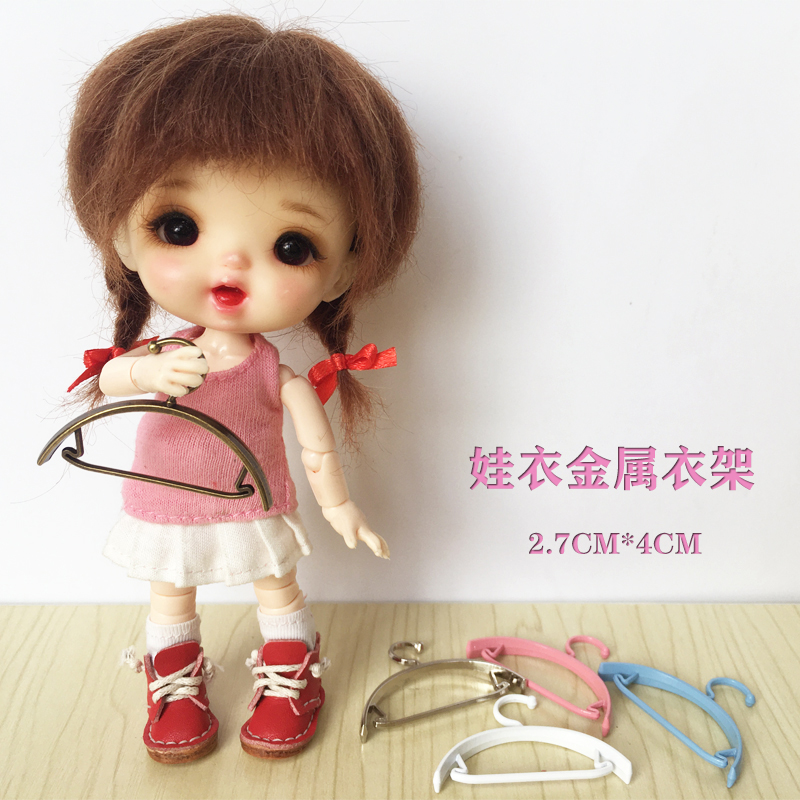 衣架娃娃bjd金属迷你4cm
