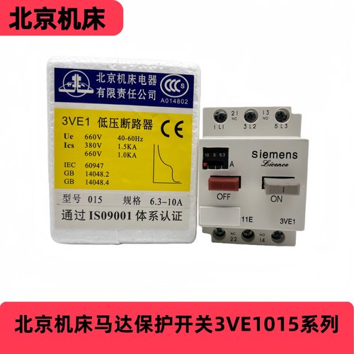 马达保护断路器3VE1015-20A开关