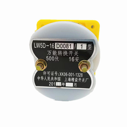 精益电器转换开关LW5D-16D0081/1