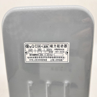 QC12 380V电机保护器 2H磁力启动器20A 7.5KW电动机直接启动器