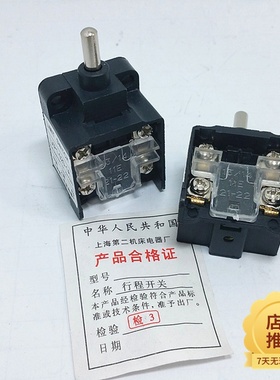 行程开关 LXP1(3SE3)-020-1A  10A上海第二机床电器电梯缓冲开关
