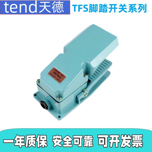 脚踏开关天德TFS-302一开一闭