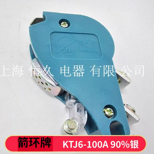 箭环触头总成KTJ6-100A90%银点