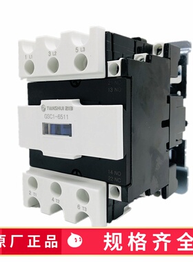 天水二一三GSC1(CJX4-d) -6511交流接触器 替代LC1D633.A65 4011