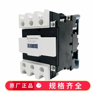天水二一三GSC1(CJX4-d) -6511交流接触器 替代LC1D633.A65 4011