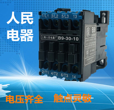 交流接触器CJX8 B9-30-10 AC220V24V 28A上海人民电器厂常开380V