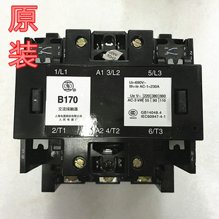 上联牌交流接触器B170-30-22 220V380V上海人民电器厂CJX8-B170