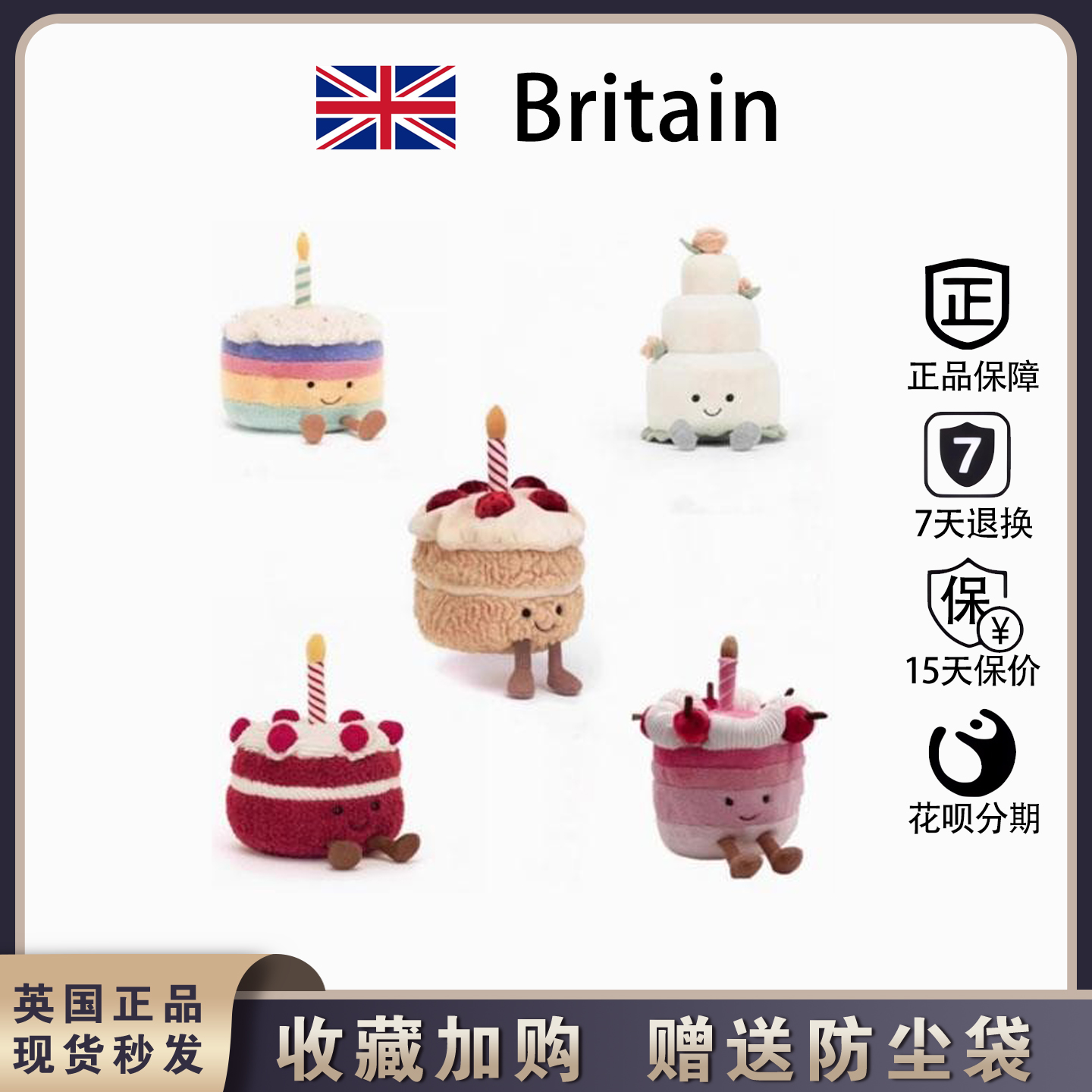 英国jellycat生日蛋糕彩虹樱桃蛋糕毛绒玩偶草莓蛋糕送生日礼物