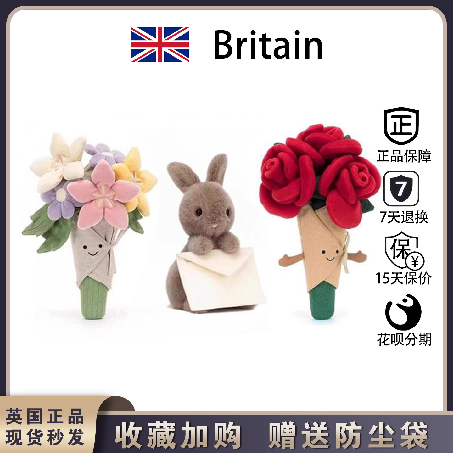 英国jellycat正品手捧花玫瑰花信封兔毛绒玩偶玩具公仔情人节送礼