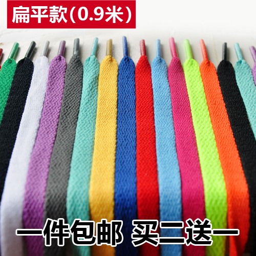 90cm男女休闲运动鞋帆布鞋跑鞋白色黑色红色蓝色彩色鞋带扁平加厚