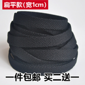 0.8米1米1.2米1.4米1.6米1.8米 带白色黑色灰色 1cm宽扁厚运动鞋 鞋