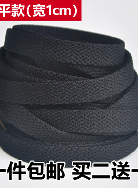 1cm宽扁厚运动鞋鞋带白色黑色灰色 0.8米1米1.2米1.4米1.6米1.8米