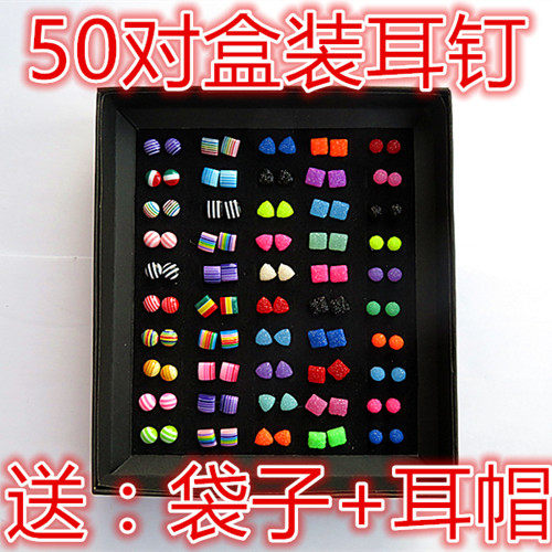 韩国塑料针防过敏耳钉耳环盒装耳棒时尚百搭彩虹糖格子铺地摊潮流
