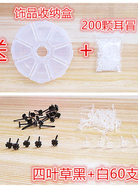 消毒迷你小巧无菌棒四叶草耳钉