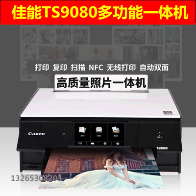 佳能9020打印机A4无线USB