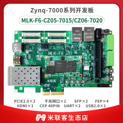 米联客M-LKF6-7015 FPGA开发板Xilinx Zynq7015/7020/7035 PCIE