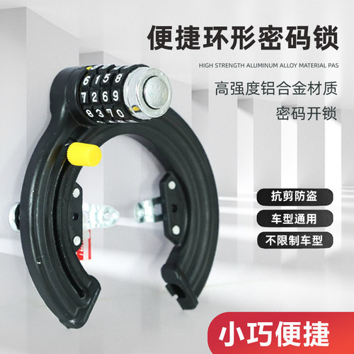 马蹄锁买二减一元密码锁