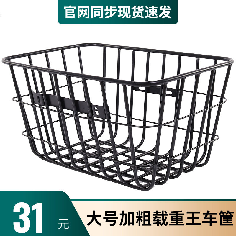 加厚载重王前置电动车筐自行车加大号后用车娄折叠山地车放书包篮