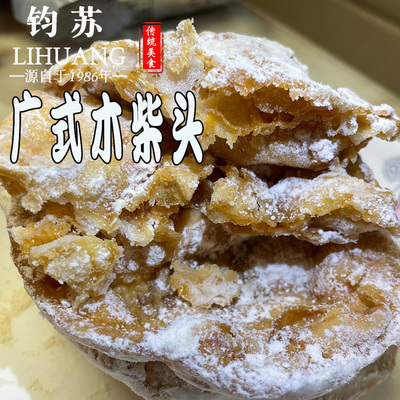 广州增城特产休闲油滋广式480g
