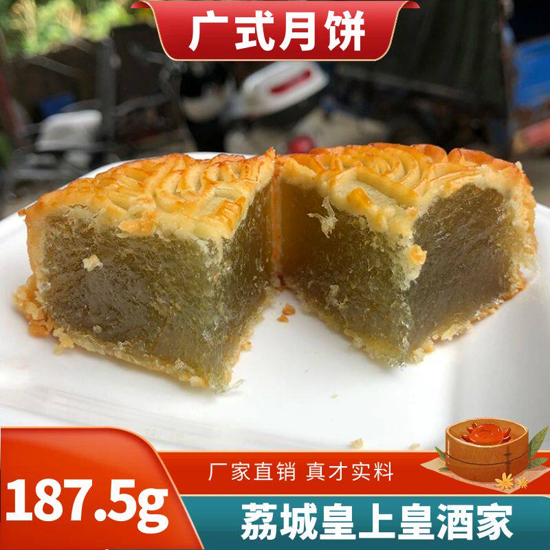 荔城皇尚皇酒家哈蜜瓜水果味馅月饼散装广式草莓凤梨一箱中秋送礼