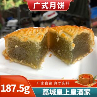 荔城皇尚皇酒家哈蜜瓜水果味馅月饼散装 草莓凤梨一箱中秋送礼 广式