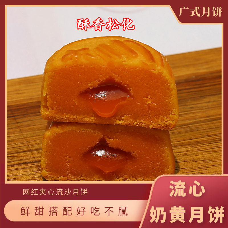散装月饼广州广式月饼皇礼便装