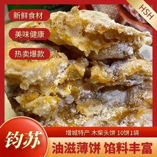 广州增城特产休闲油滋广式480g手工客家人木柴头年货零食传统糕点