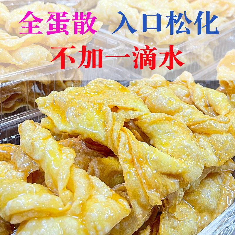 增城特产广式手工全蛋散不加水客家人木柴头油滋年货零食传统糕点