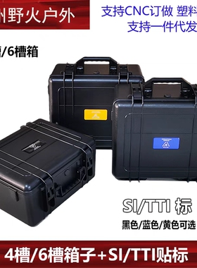 4槽六槽战术收纳箱P1/P3/g17g18TTI塔兰带 TTI/SI 战术贴胶贴纸