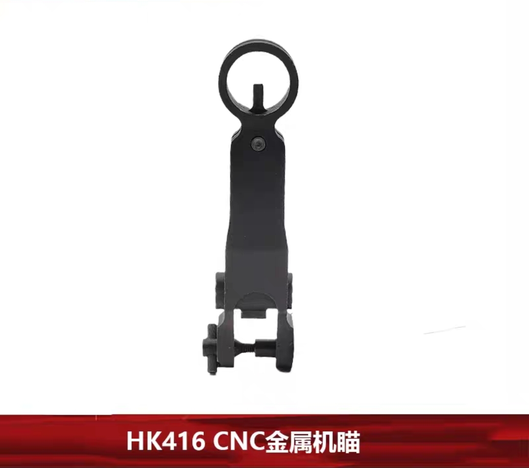 激趣HK416CNC金属折叠前机瞄导气座模型玩具