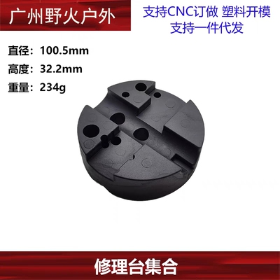 圆形修理底座块 高分子聚合物Gunsmithing Bench Block M1911