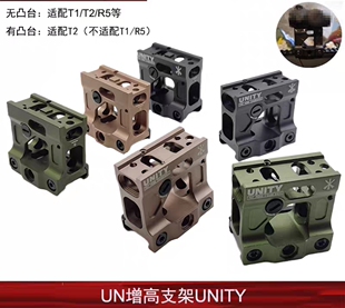 【UN增高支架】UNITY刻字T1/T2 UN底座HD41 R5支架 Micro Mount