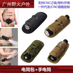 电筒包免提电筒套战术手电套子360度EDC可旋转腰夹套 解放双手