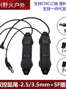双控鼠尾PEQ-15 / NGAL镭射指示器激光盒战术手电筒M300A/M600C