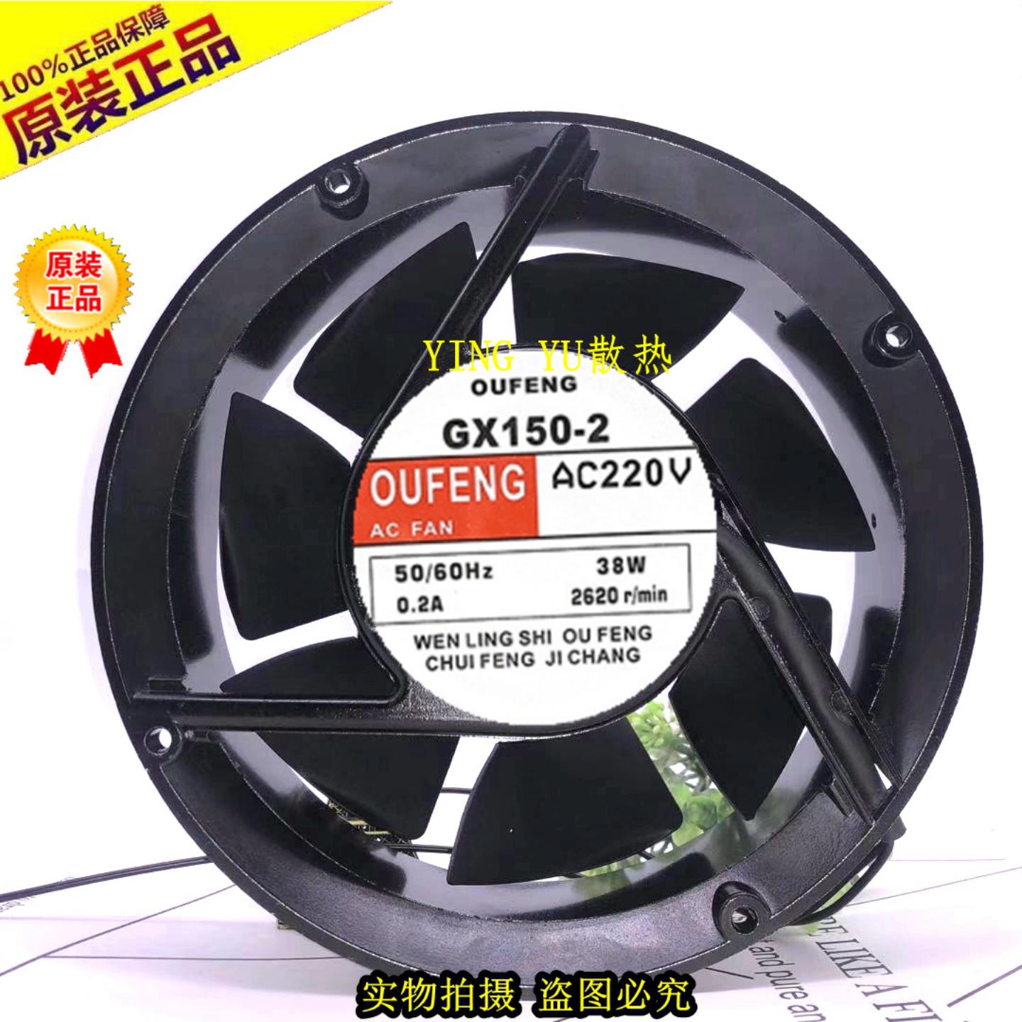 GX150-2 220V 5060Hz 38W 02A 17251 17CM全 圆型风扇 380v