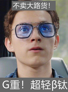 尖货版！钢铁侠眼镜3纯钛太阳镜