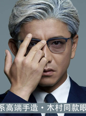 纯钛商务超轻男金子增永眼镜镜框钛架近视镜木村拓哉同款WALDORF