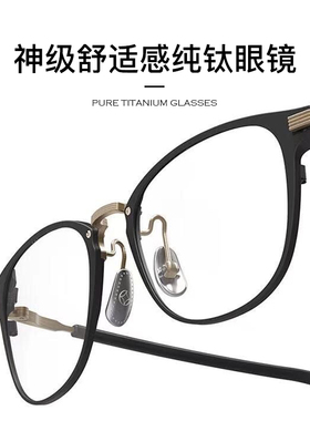 神级舒适感！999.9纯钛超轻眼镜商务休闲木村拓哉增永金子镜框01T