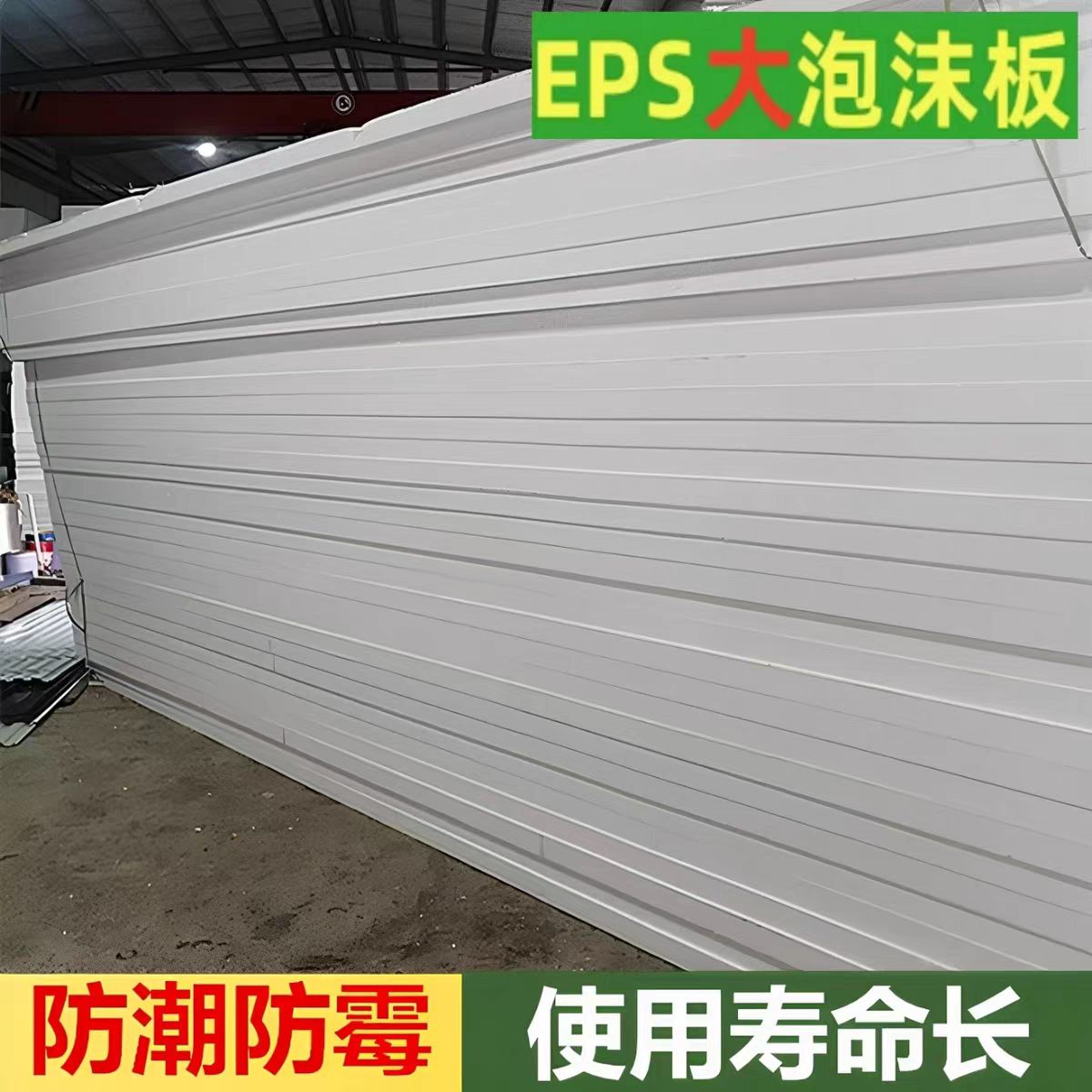 高密度EPS大块硬泡沫板订定制房屋保温隔热手工雕刻环创填充浮板