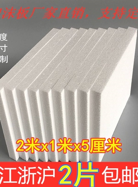 反光板定做防潮eps泡沫影楼隔热保温2米*1米*5厘米摄影反光泡沫板