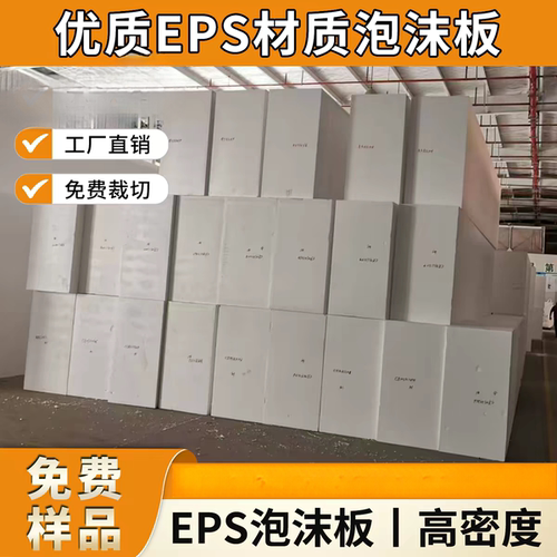 EPS泡沫板包装定做隔热保温防撞高密度定制模型雕刻幼儿园环创块