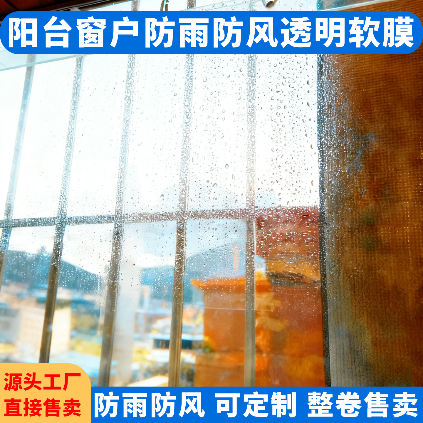 透明防雨布pvc防水布防风加厚阳台挡板防雨帘户外篷布挡风遮雨布