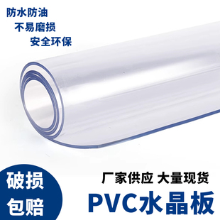 雨棚阳台遮雨挡板护栏防水防尘pvc透明软胶板软塑料定制尺寸厚度